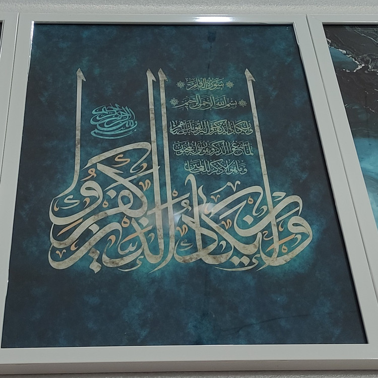 تابلو دکوراتیو آیه الکرسی زمینه آبی