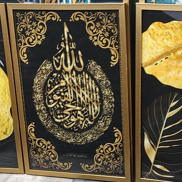 تابلو دکوراتیو آیه الکرسی طلایی سه تکه