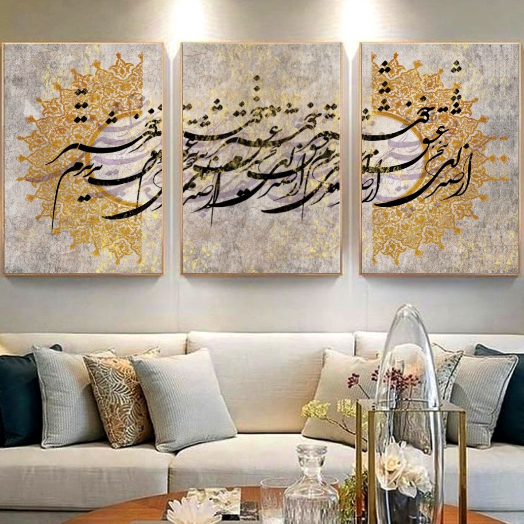 تابلو دکوراتیو خوشنویسی از صدای سخن عشق ندیدم خوشتر سه تکه 60در40