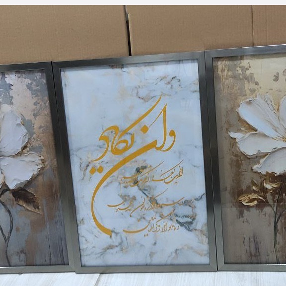 تابلو دکوراتیو وان یکاد سفید وطلایی و دوگل سه تکه
