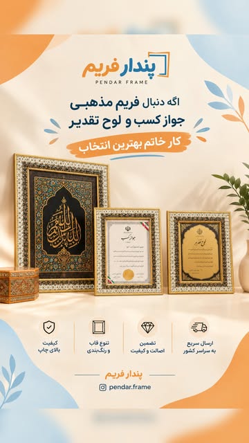 قاب خاتم