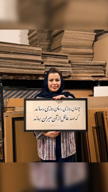تابلو چنان روزی‌رسان