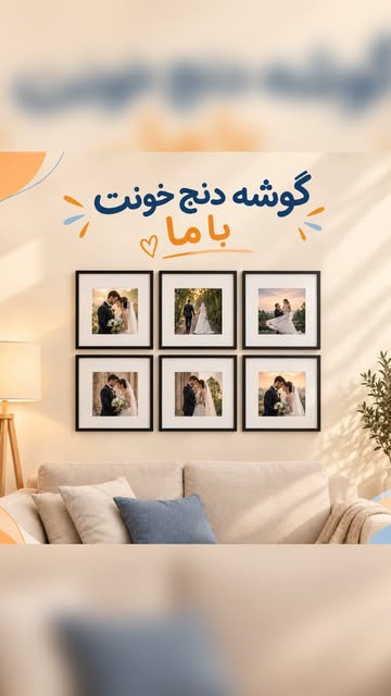ست نیک